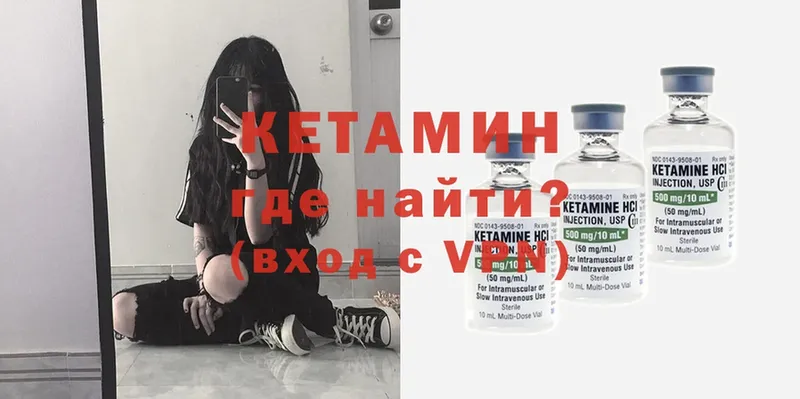 Кетамин ketamine  это наркотические препараты  Невельск 